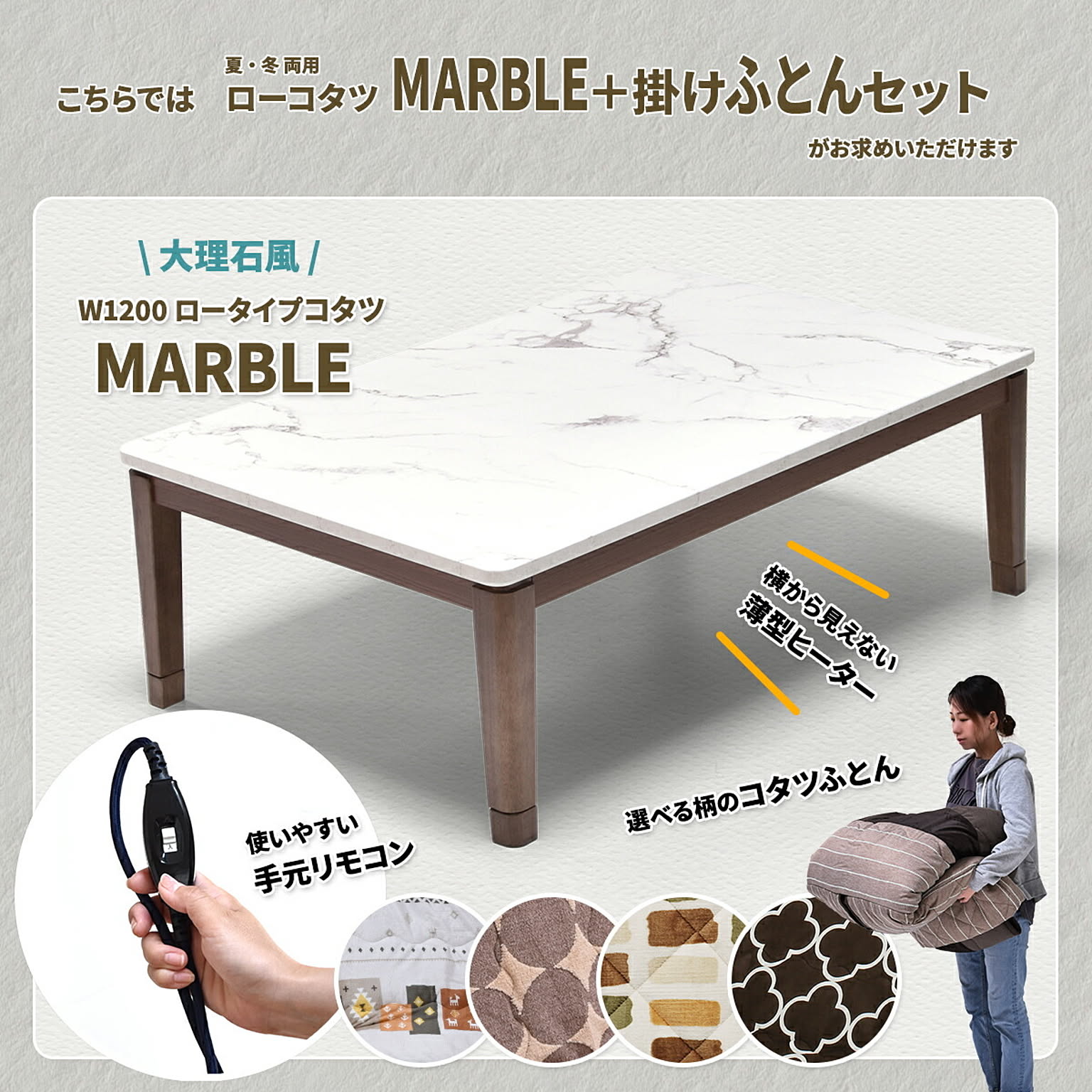 上久商店 MARBLE 大理石風 インテリアこたつ幅120cm コタツ 上久商店 MARBLE 大理石風 インテリアこたつ幅120cm コタツ
