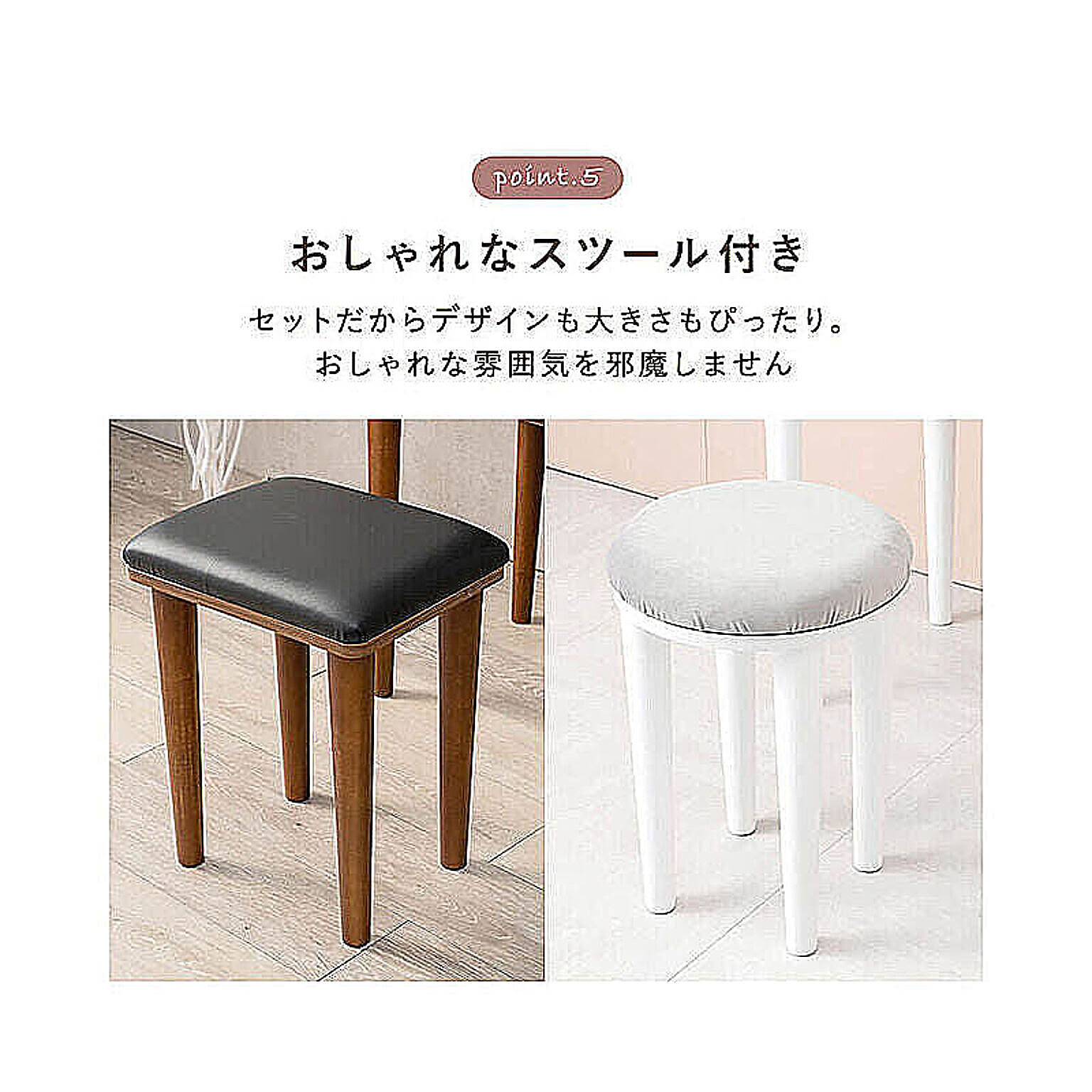 ドレッサー・鏡台