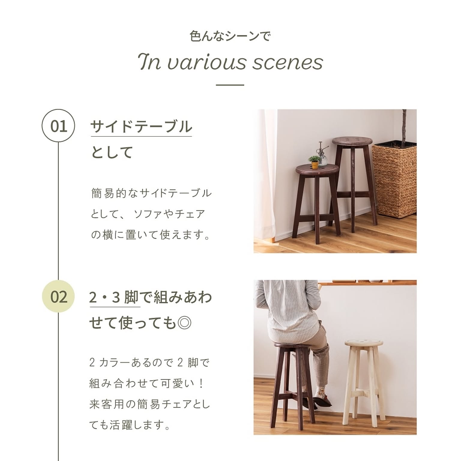スツール・丸椅子