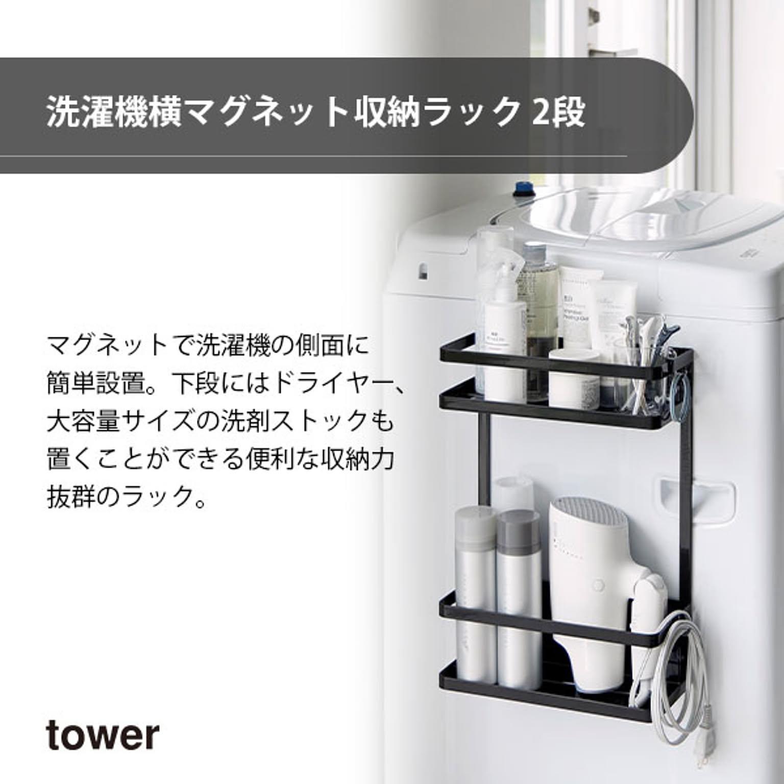 ランドリーラック・洗濯機ラック