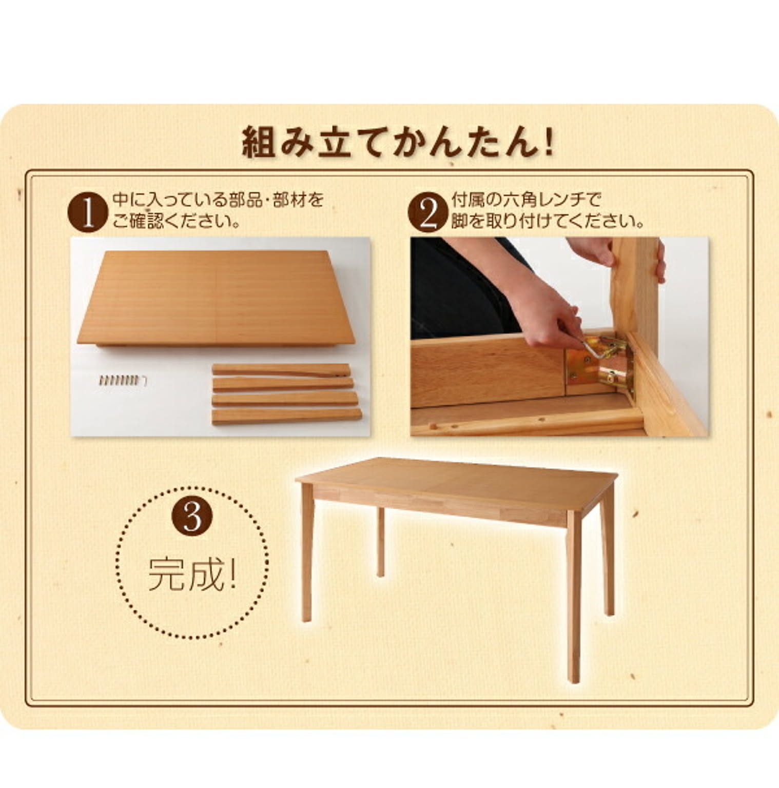 ダイニングテーブル