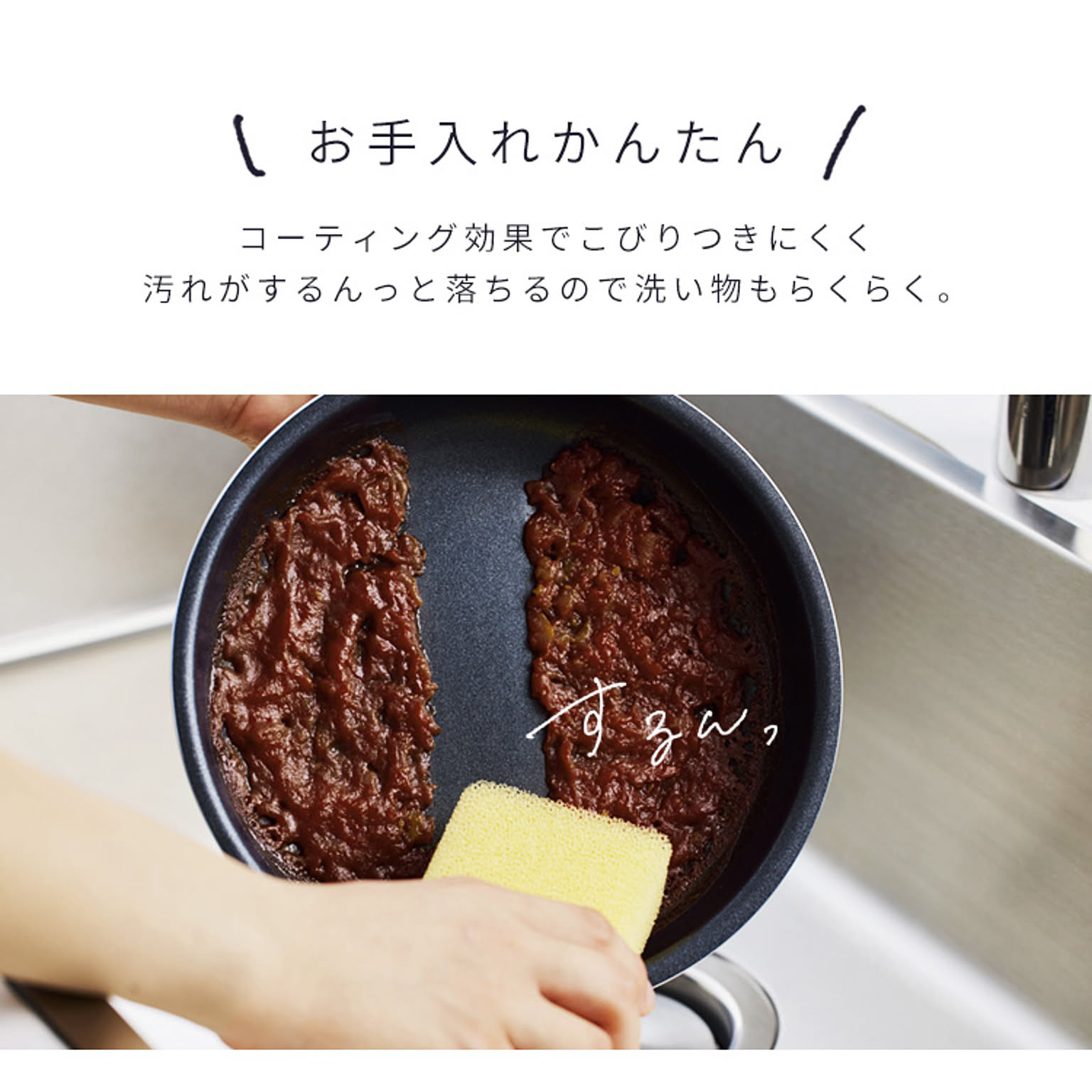 フライパン