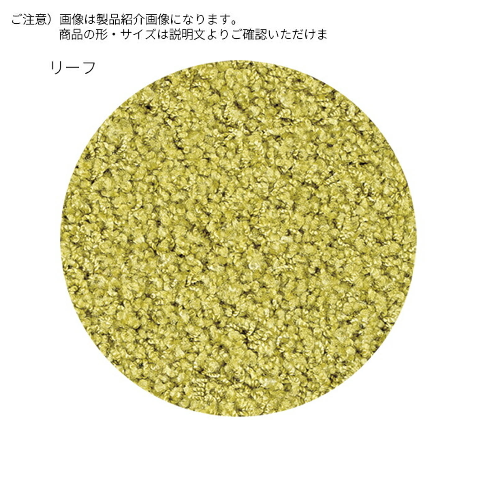 ラグ ジャスパー PLUS 日本製 楕円形 140x200cm プレーベル