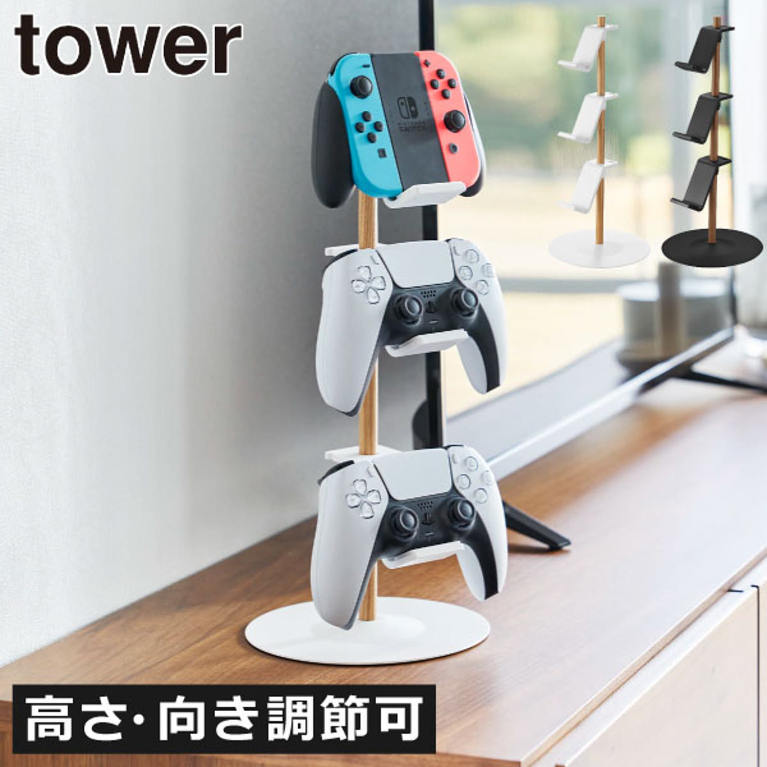 ゲーム機収納