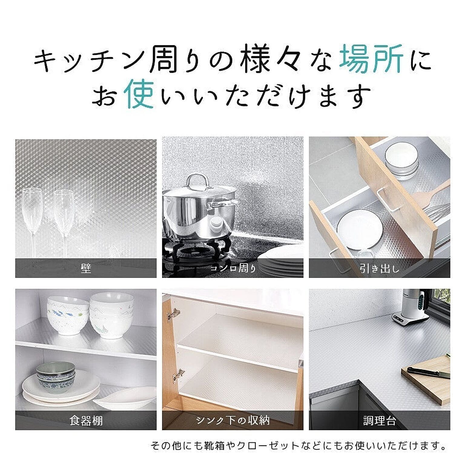 リメイクシート