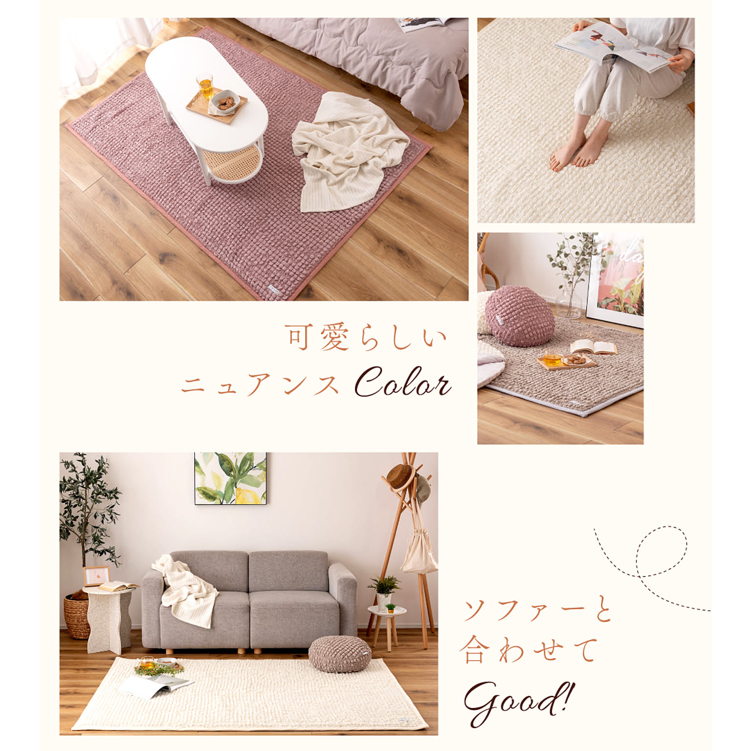 ラグ