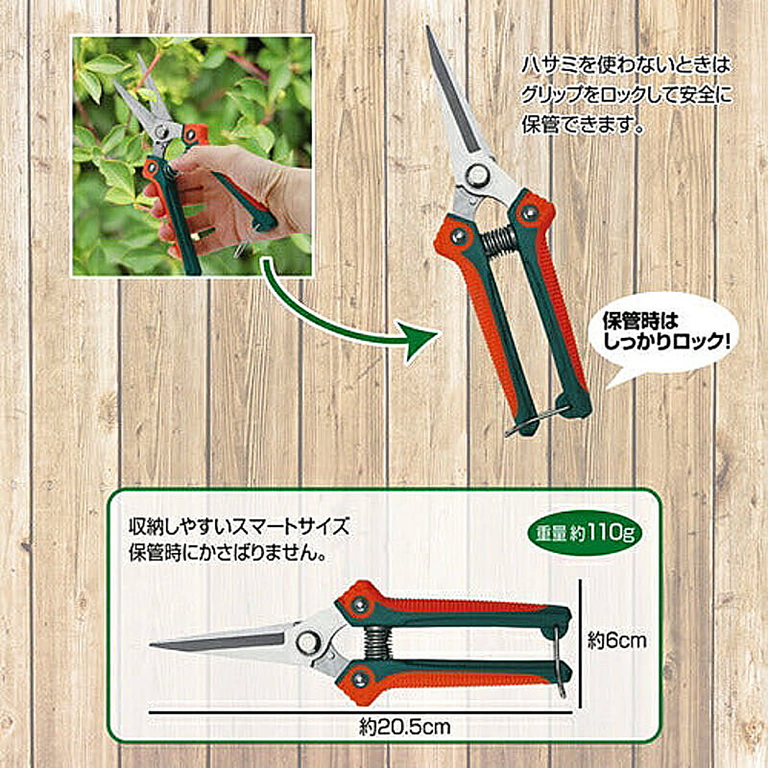 園芸用はさみ