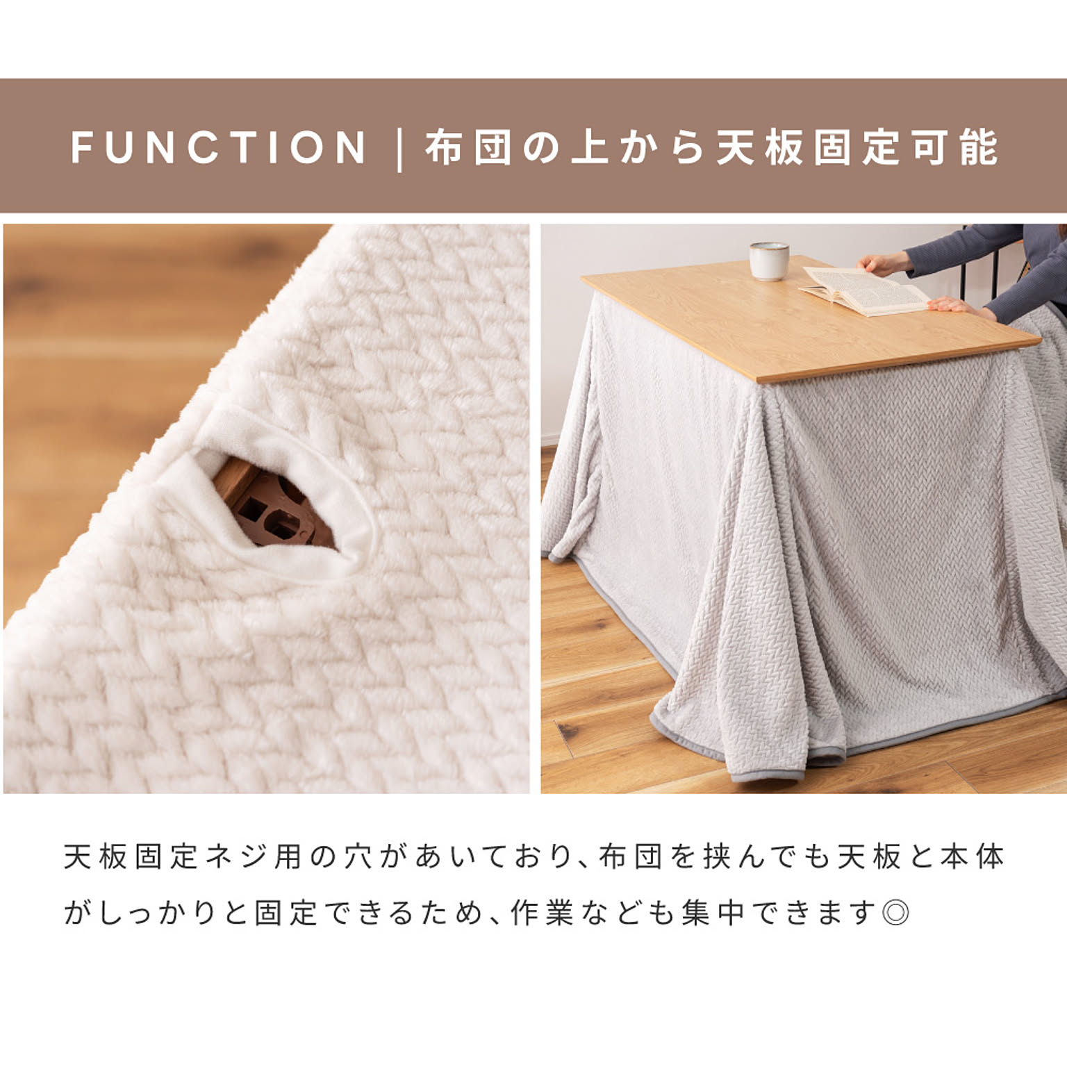 こたつ布団