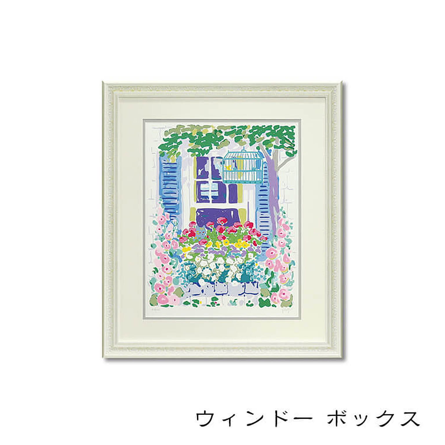 絵画 アート 作家:ジョンボッチ ウィンド−ボックス 風景 絵画 樹脂フレーム フレームセット 壁掛用 インテリア ユーパワー 