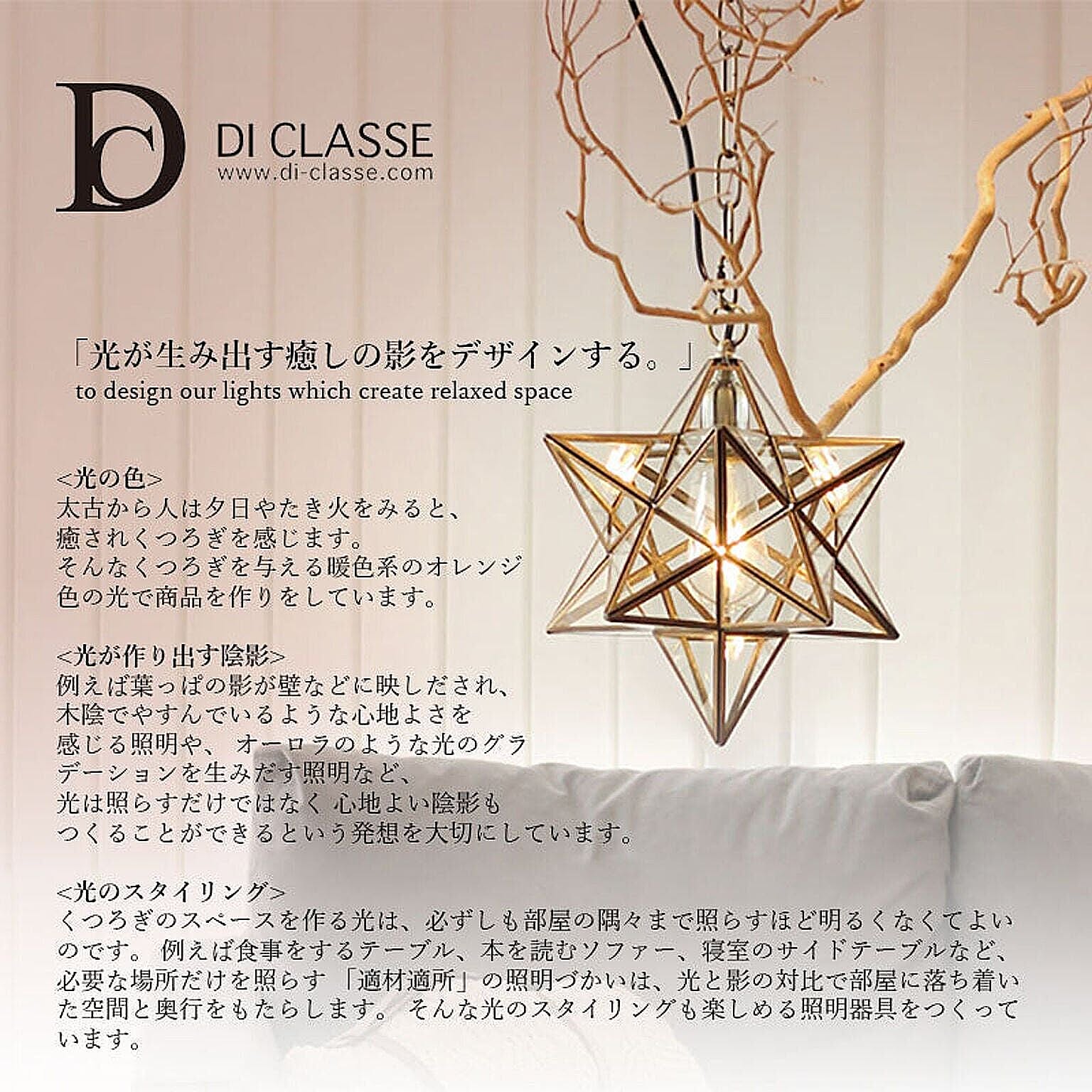 DI CLASSE Scenario W ペンダントランプ LP3113 ブラック LED対応