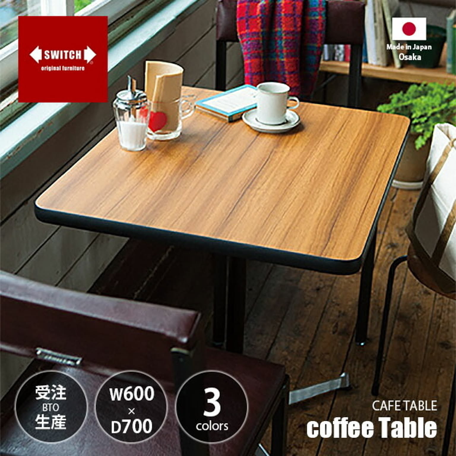 カフェテーブル・ティーテーブル
