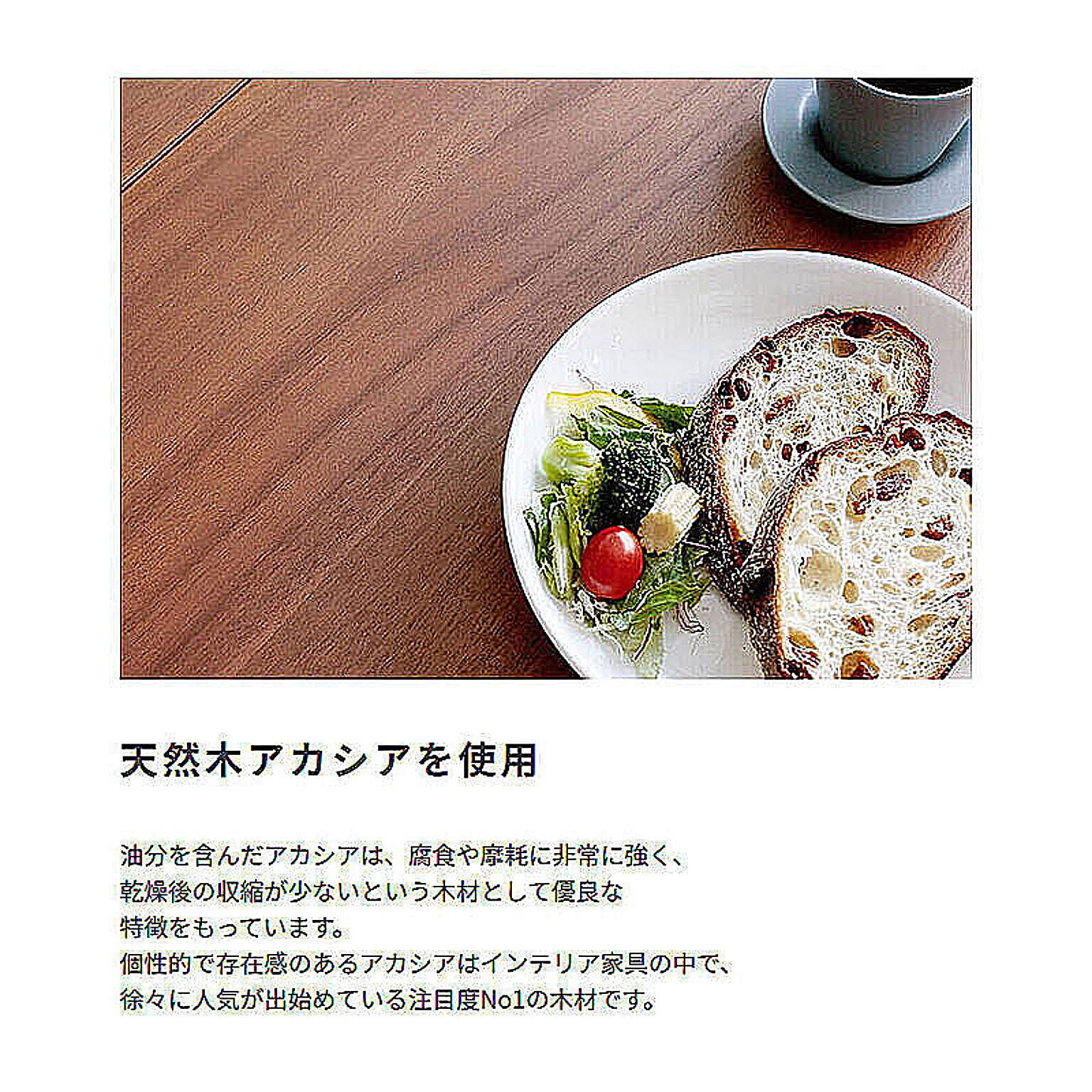 センターテーブル・ローテーブル