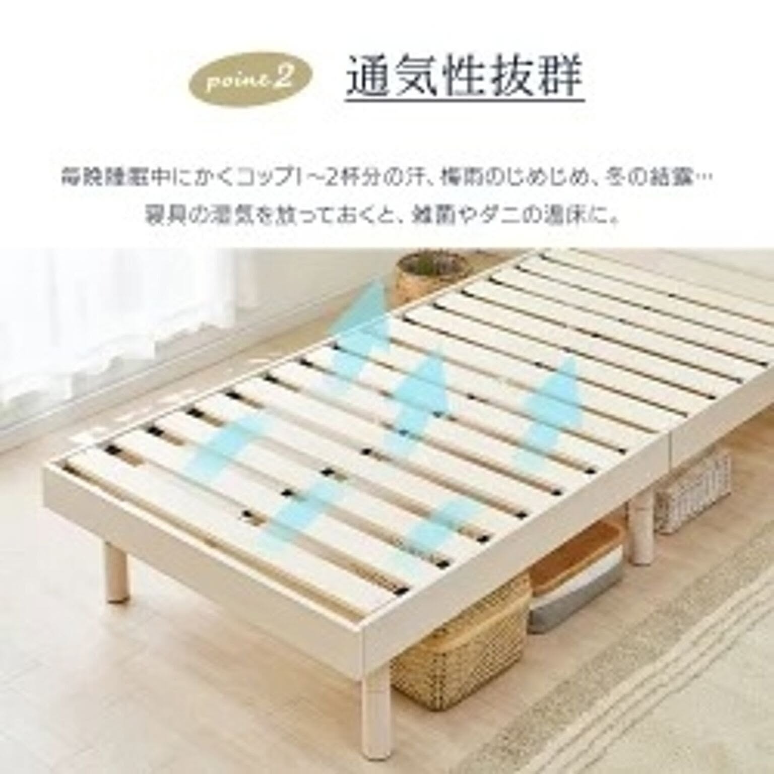 すのこベッド