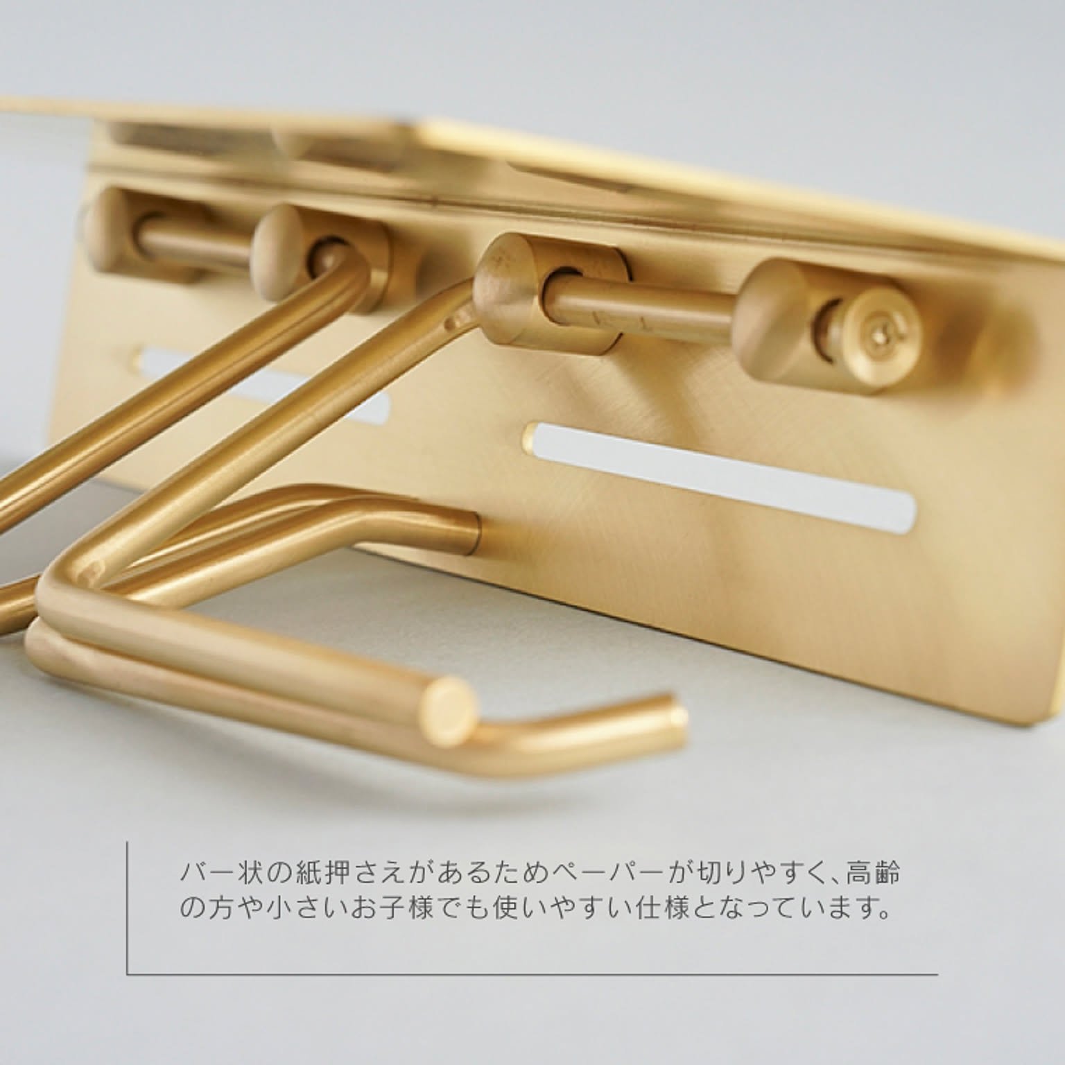 トイレットペーパーホルダー