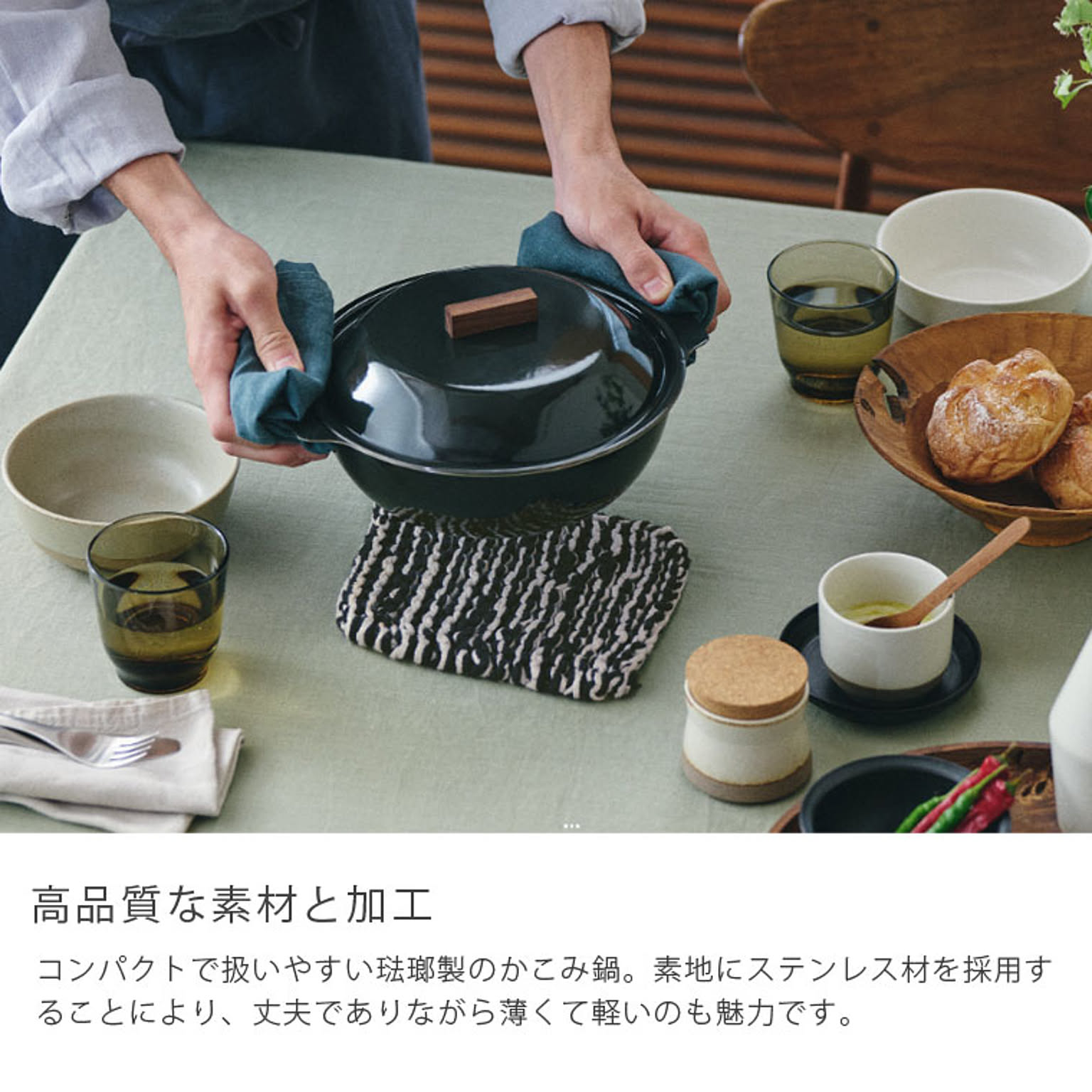 卓上鍋