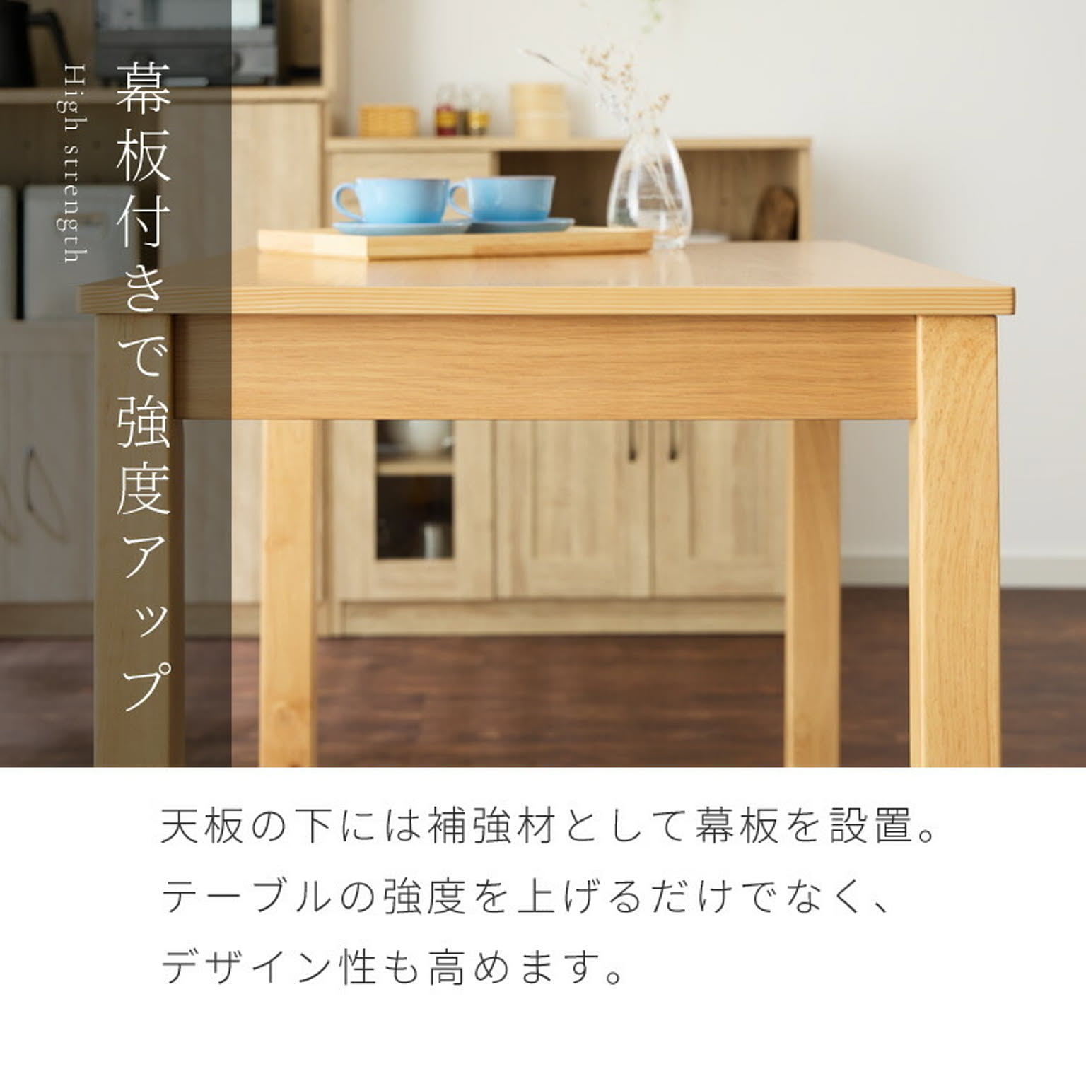 ダイニングテーブル