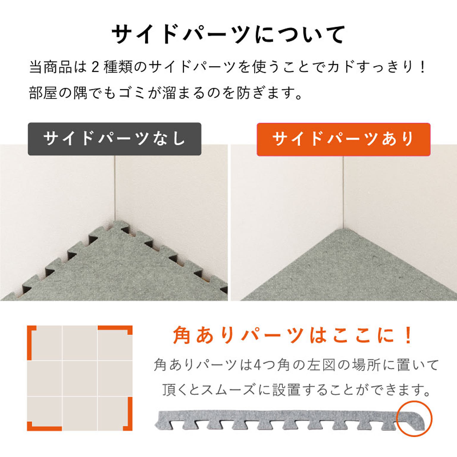 階段マット・防音マット
