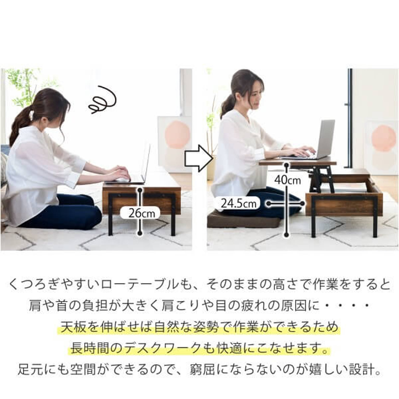 センターテーブル・ローテーブル