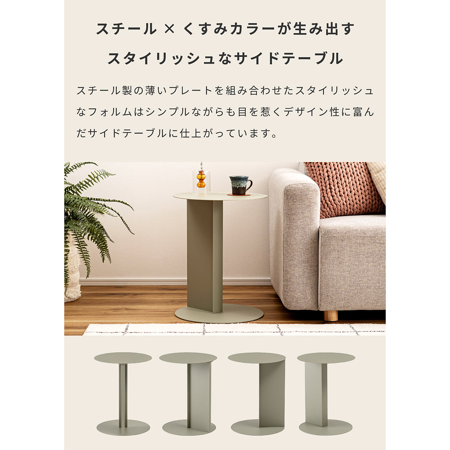 サイドテーブル・ナイトテーブル