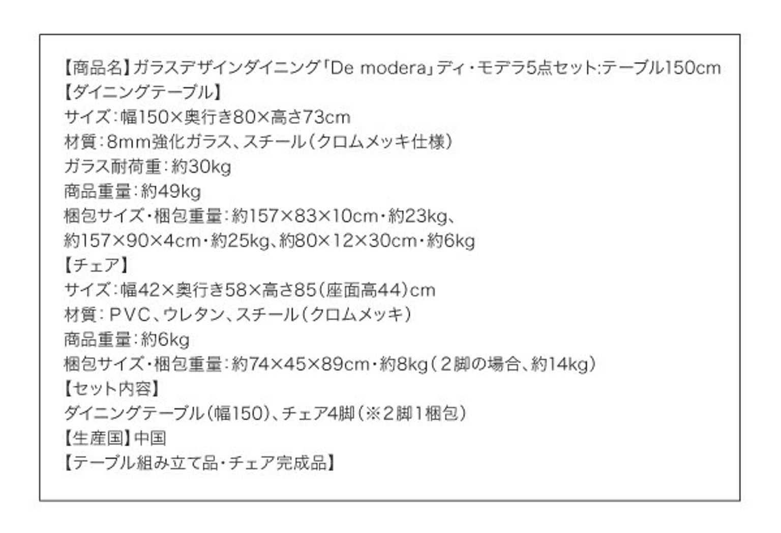 ダイニングテーブル
