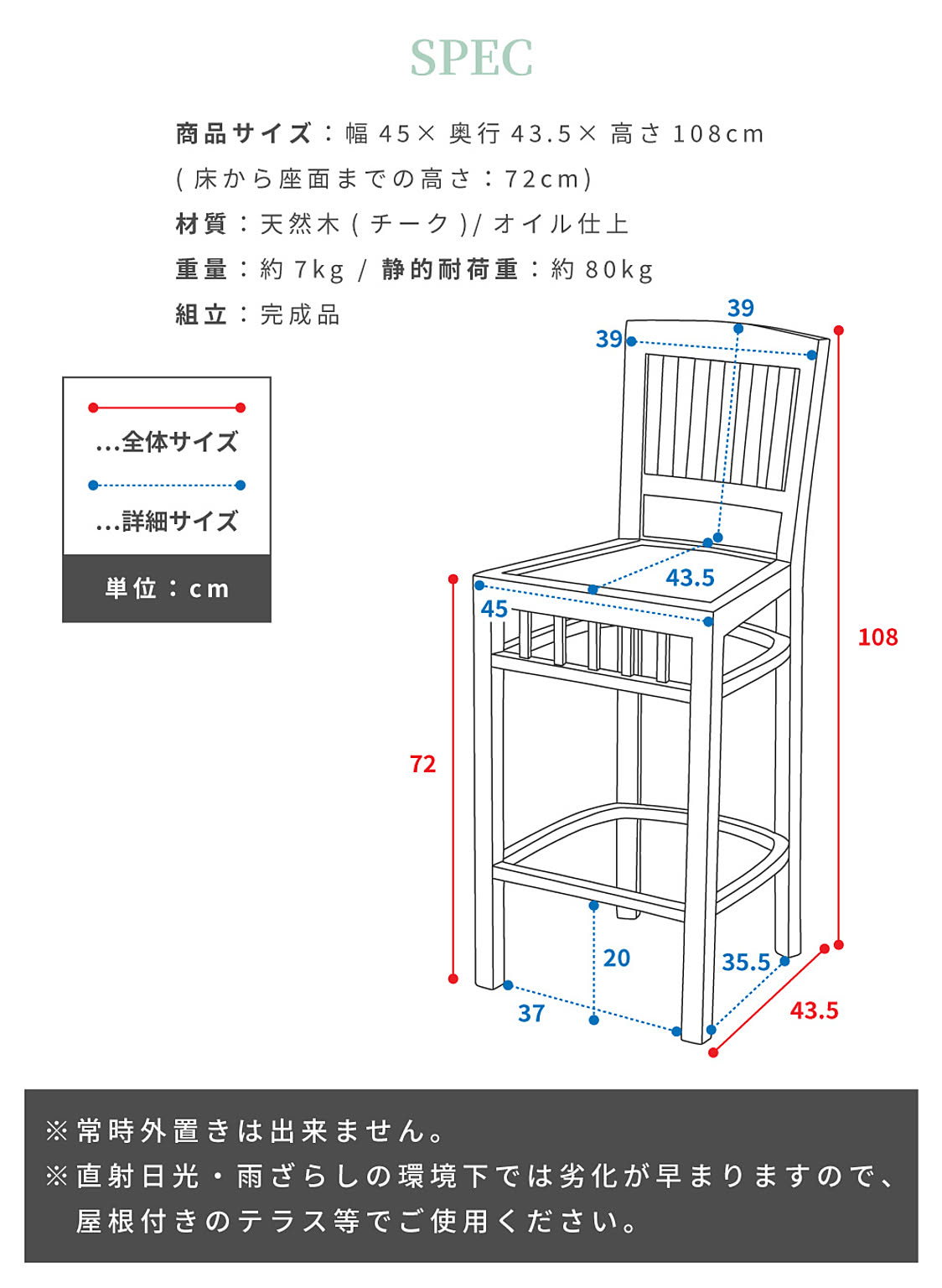 カウンターチェア