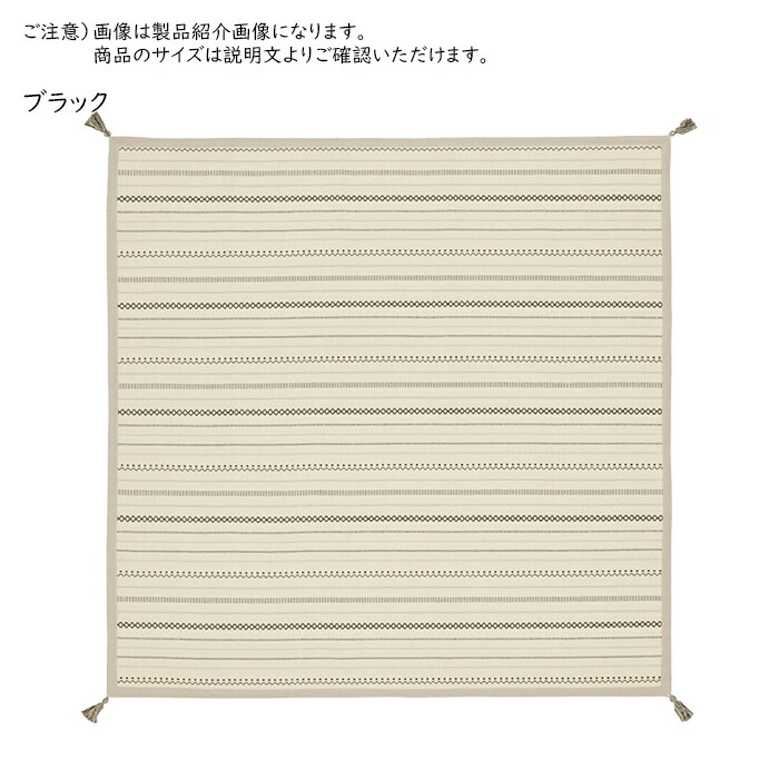ラグ アンダーラグ セット インド綿 ティック 長方形 185x240cm 萩原