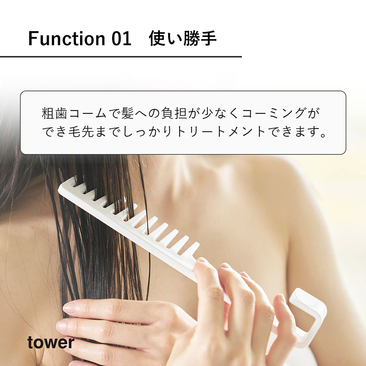 美容グッズ