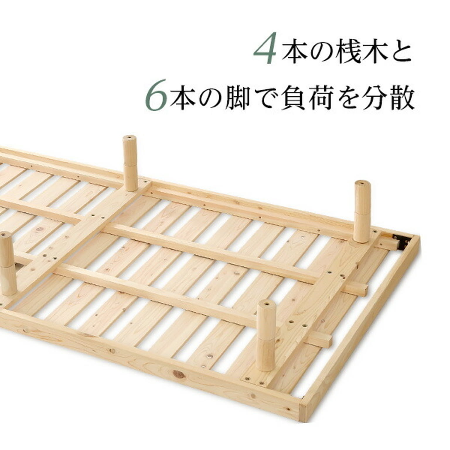 すのこベッド