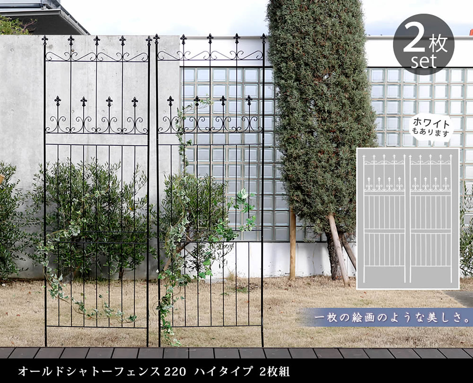 エクステリア