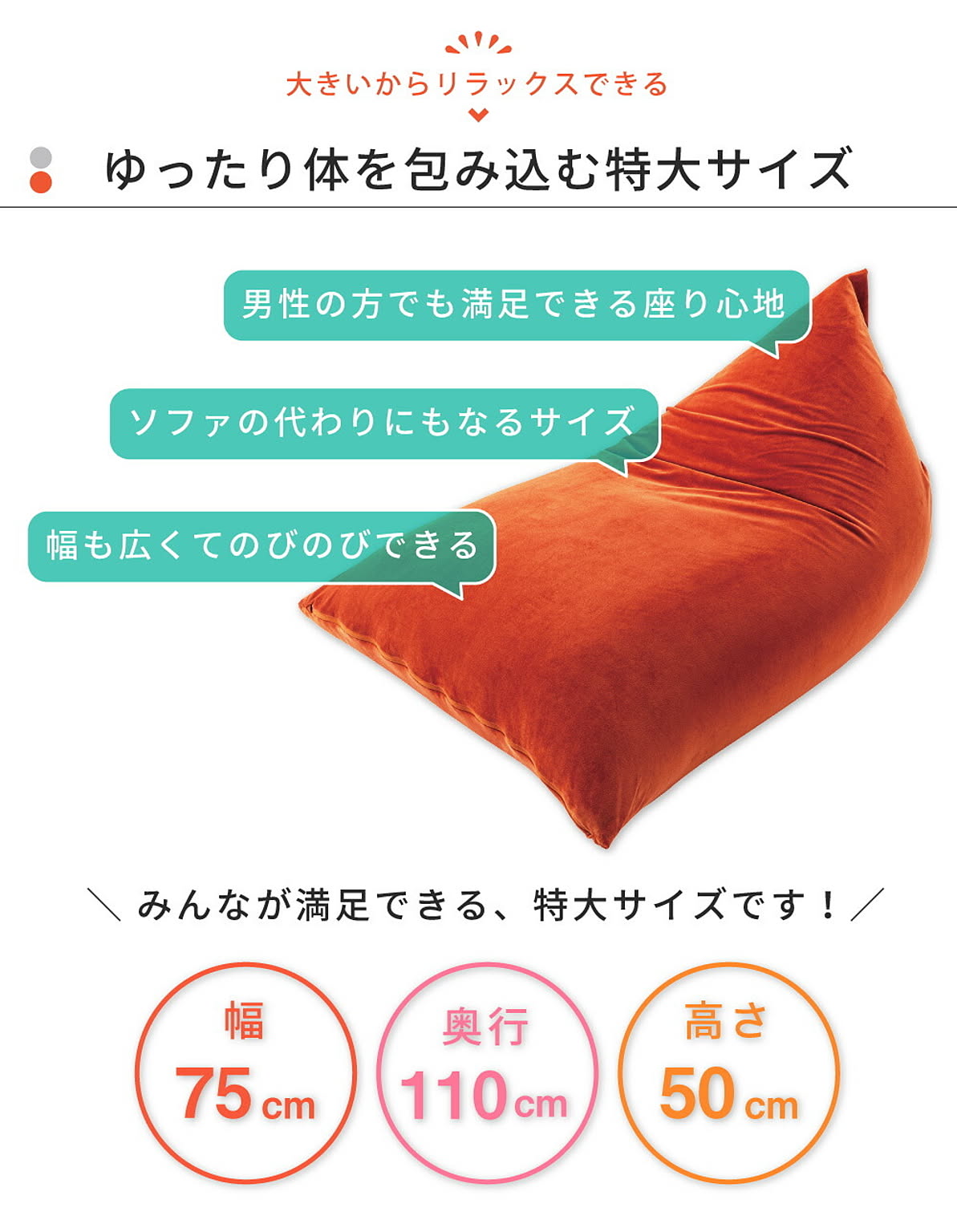 ビーズクッション・カバー