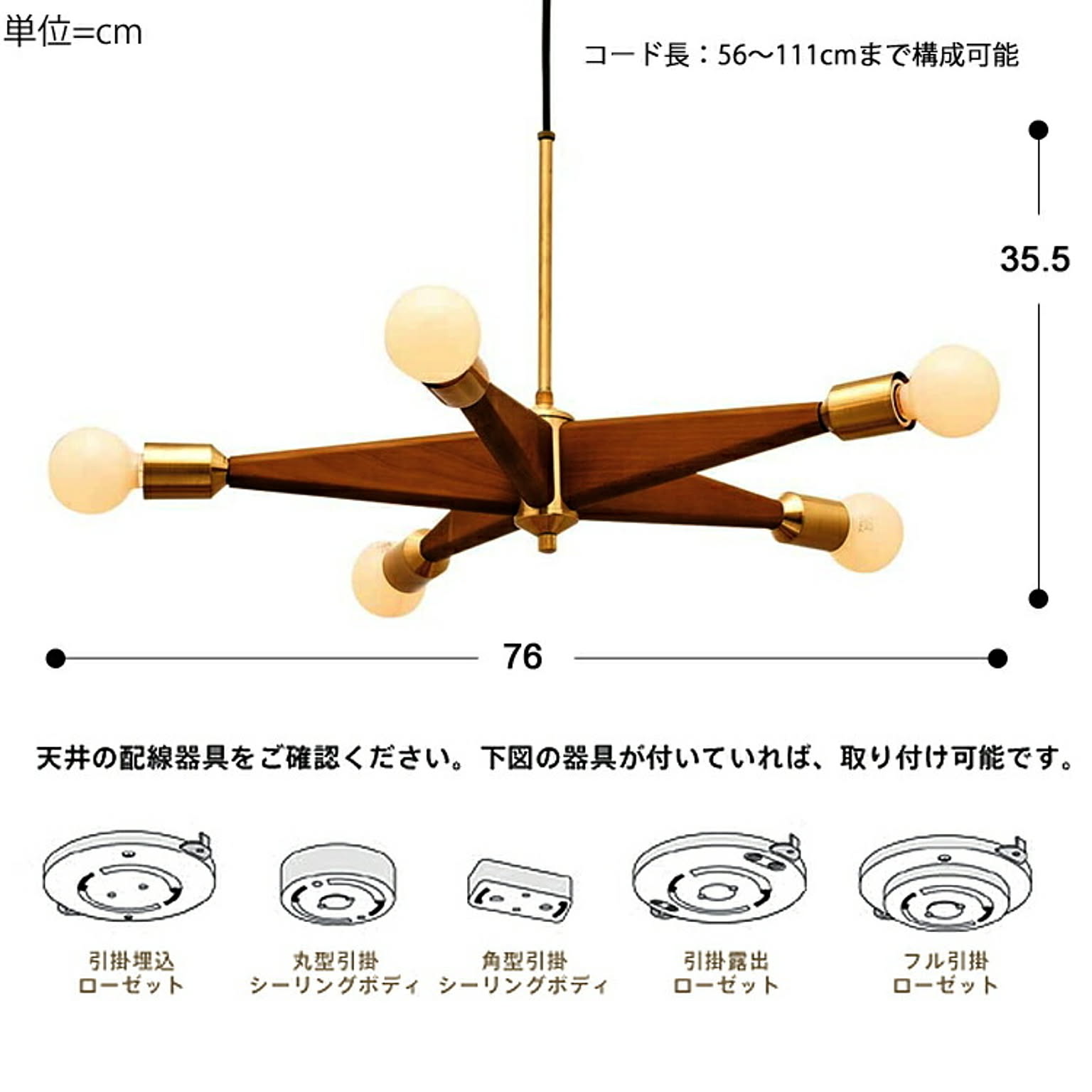 ペンダントライト