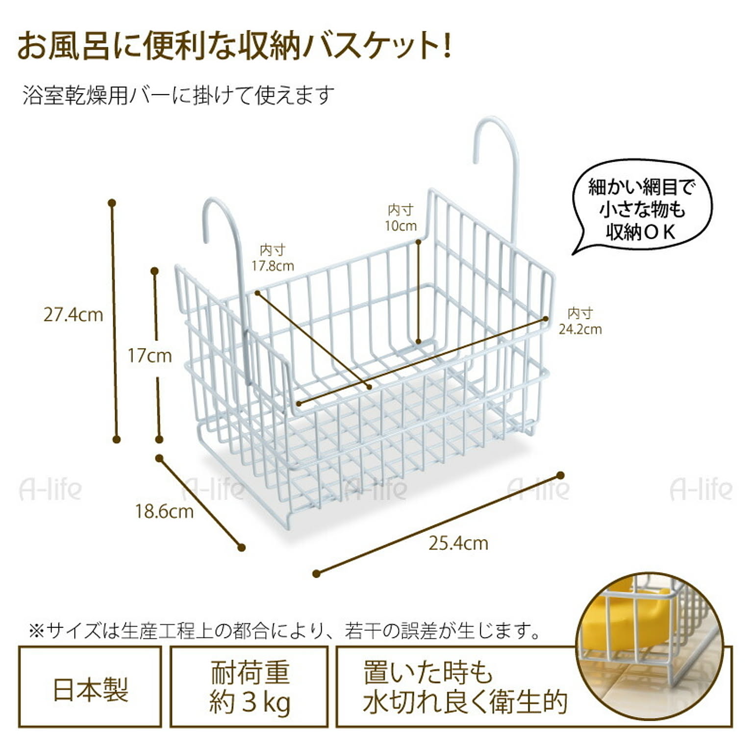 浴室用ラック