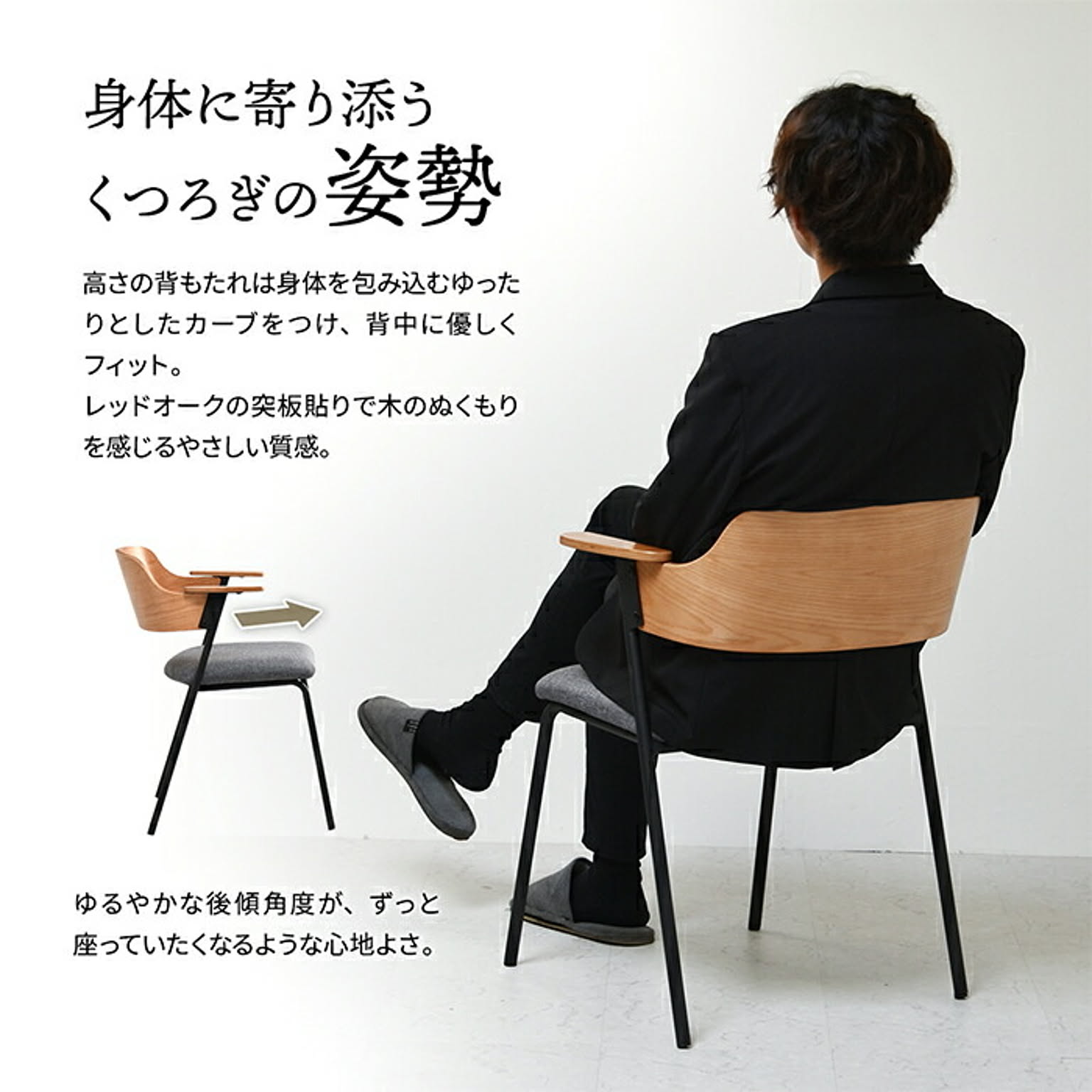 ダイニングチェア