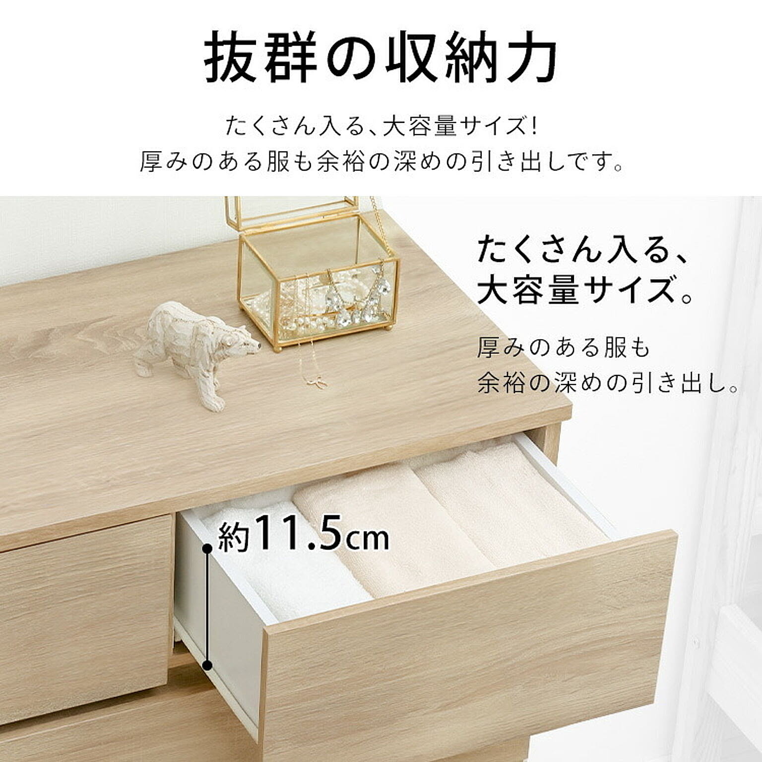 タンス・チェスト