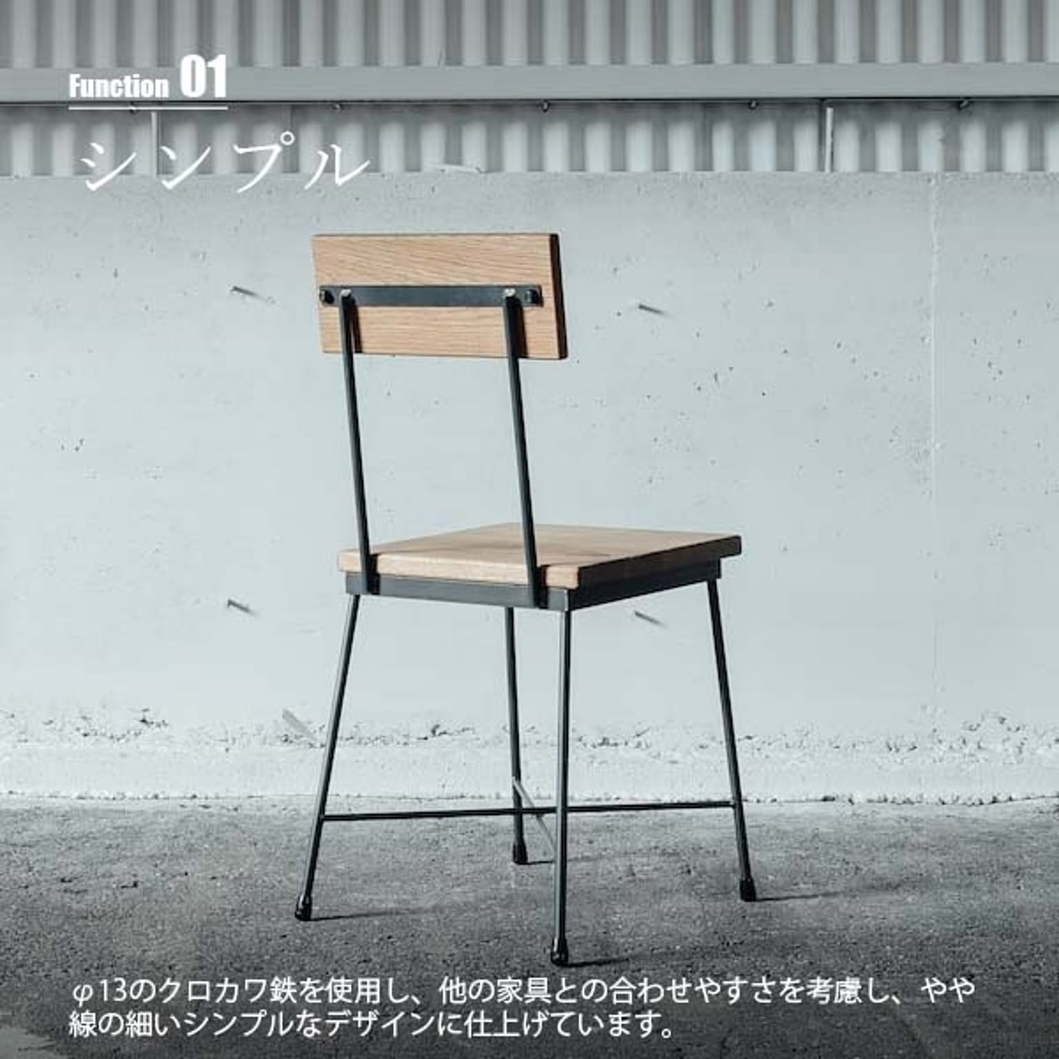 ダイニングチェア