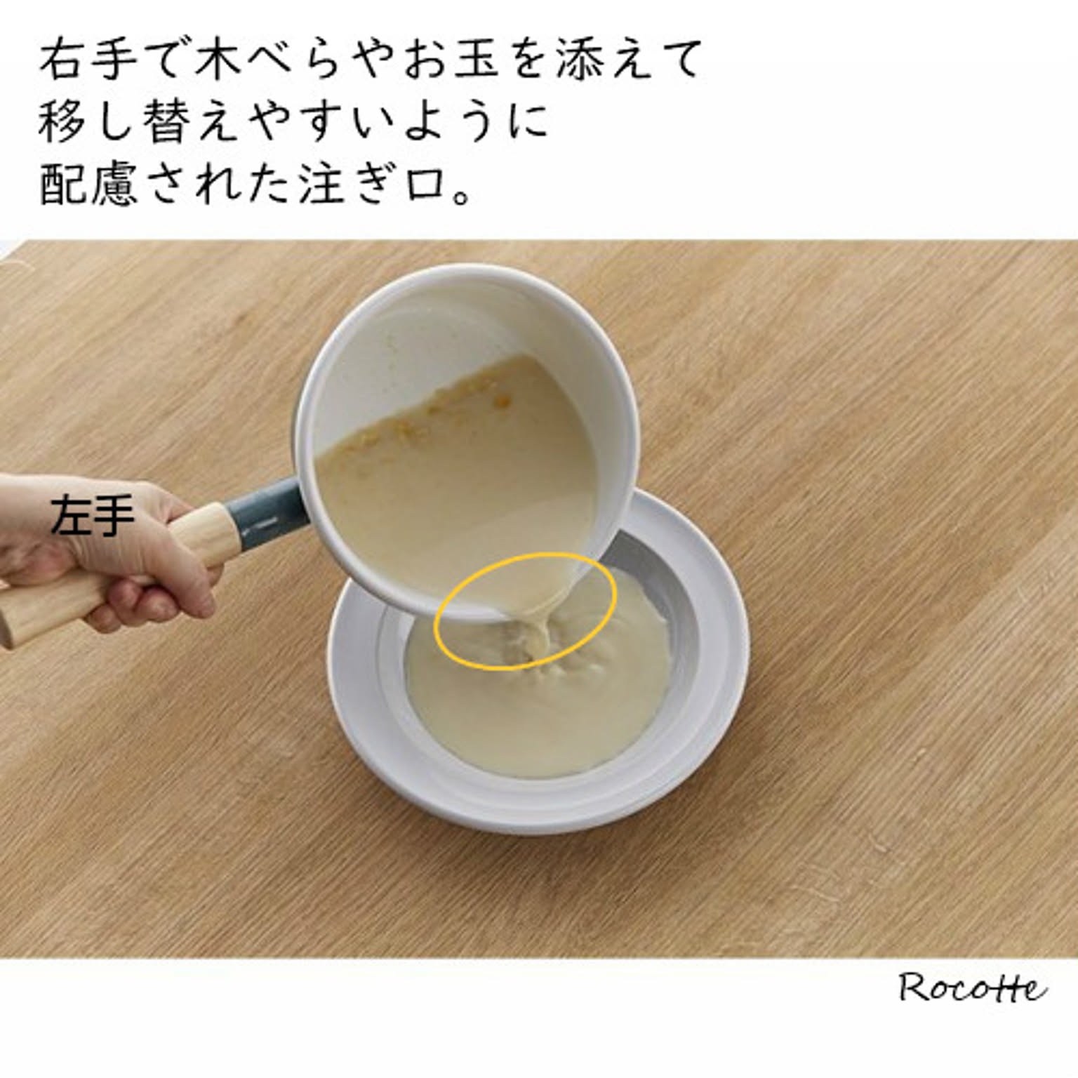 片手鍋