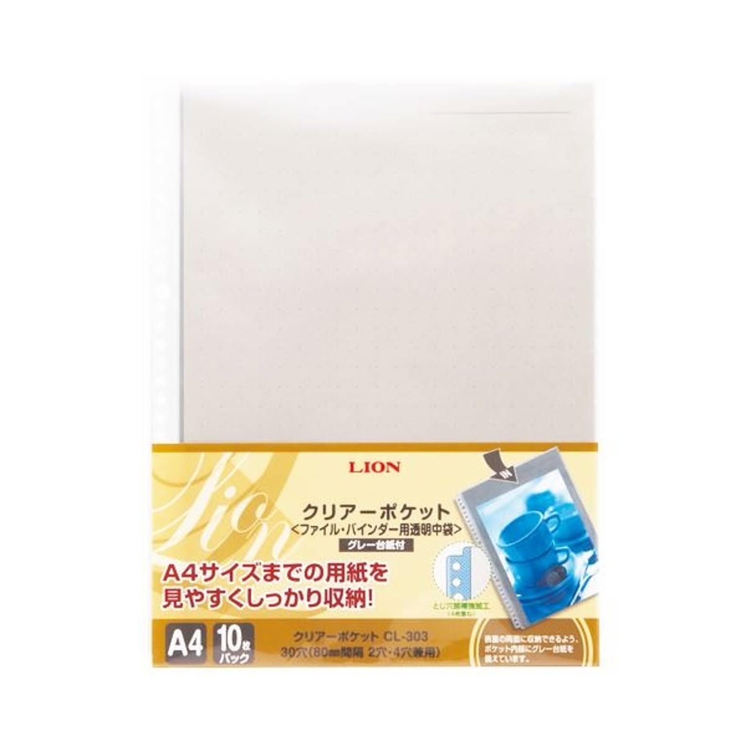 クリアケース・クリアファイル