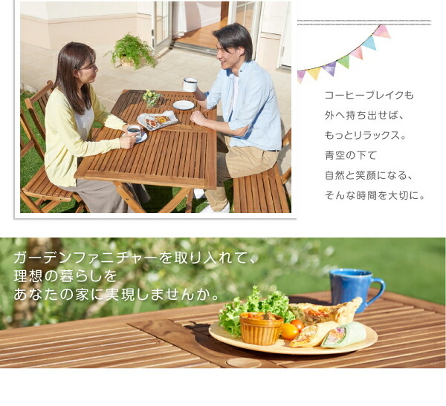 ガーデンチェア