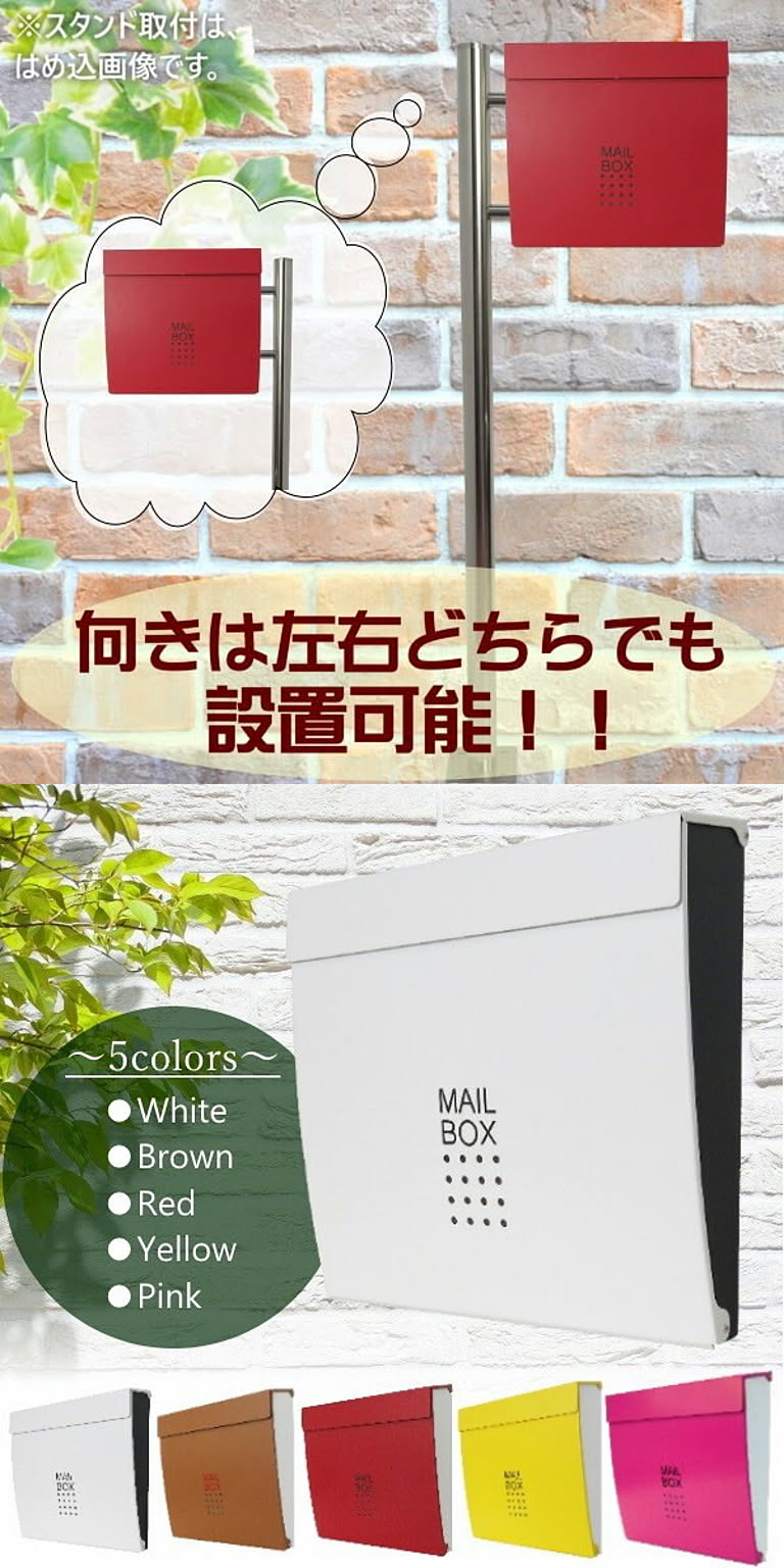 ポスト