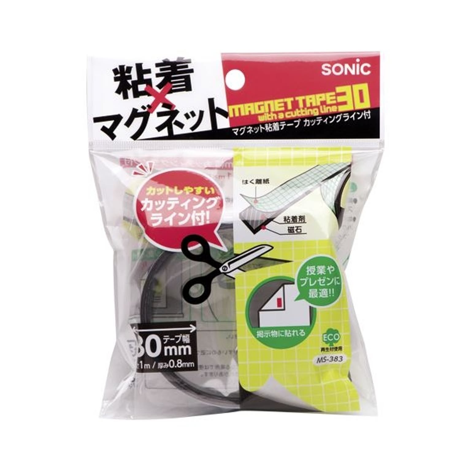 マグネット