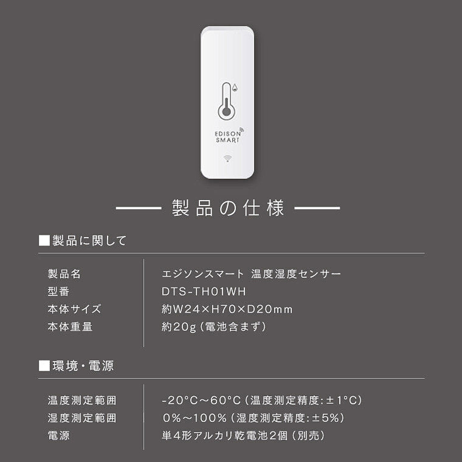 温度計・湿度計