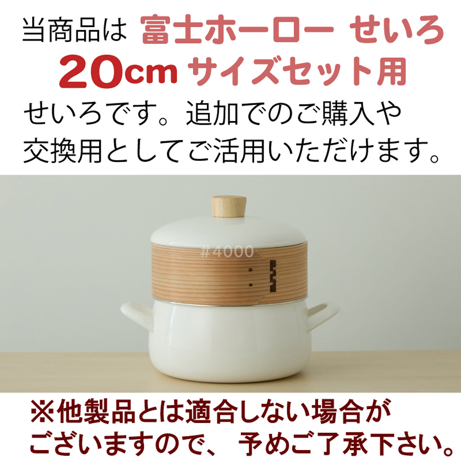 蒸し器