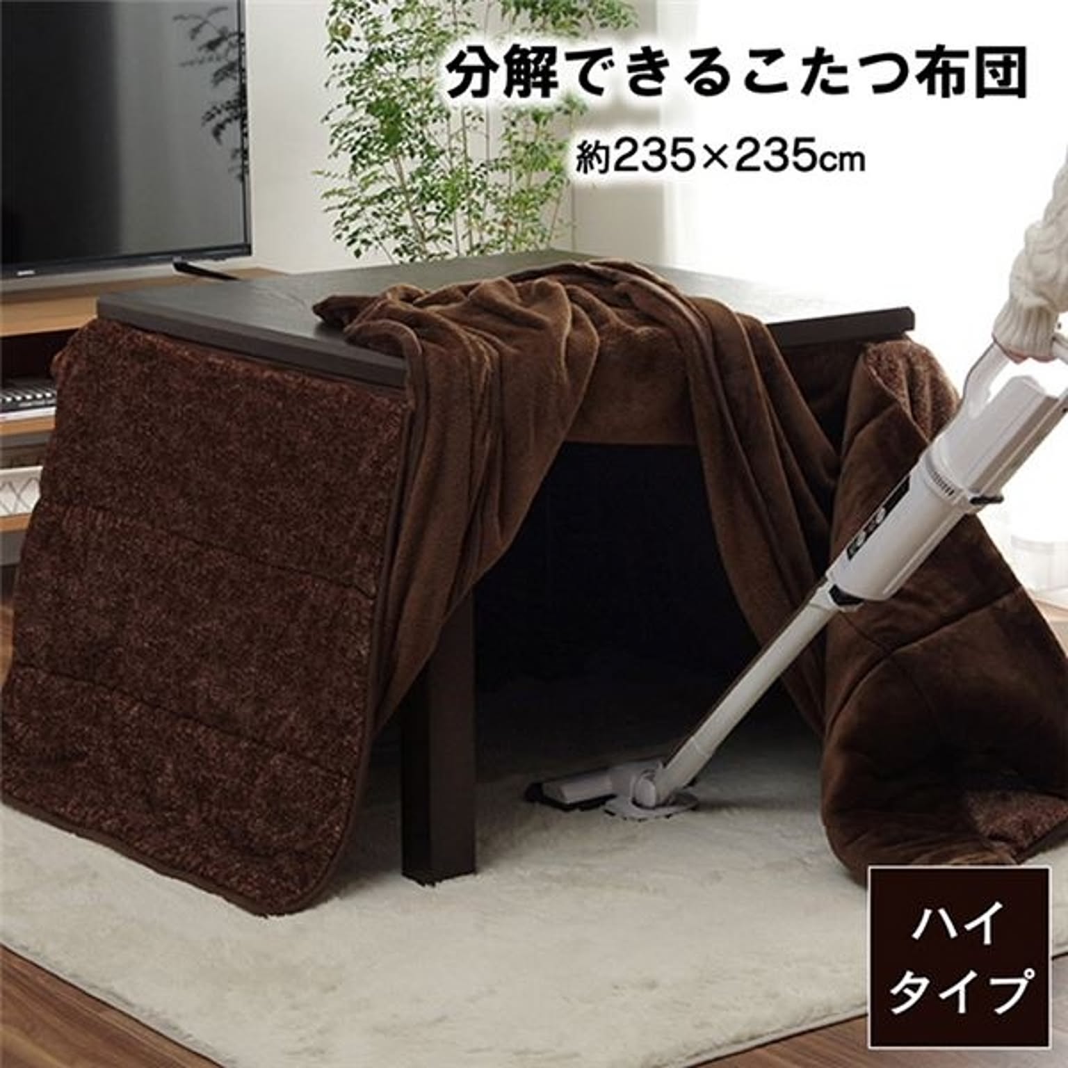 こたつ布団