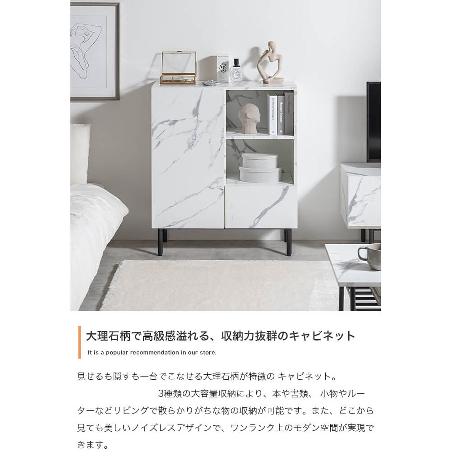 キャビネット・サイドボード