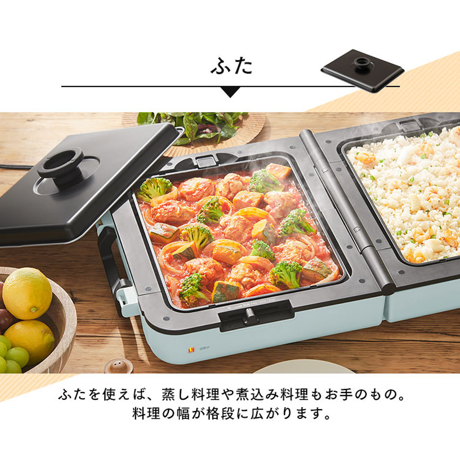 ホットプレート