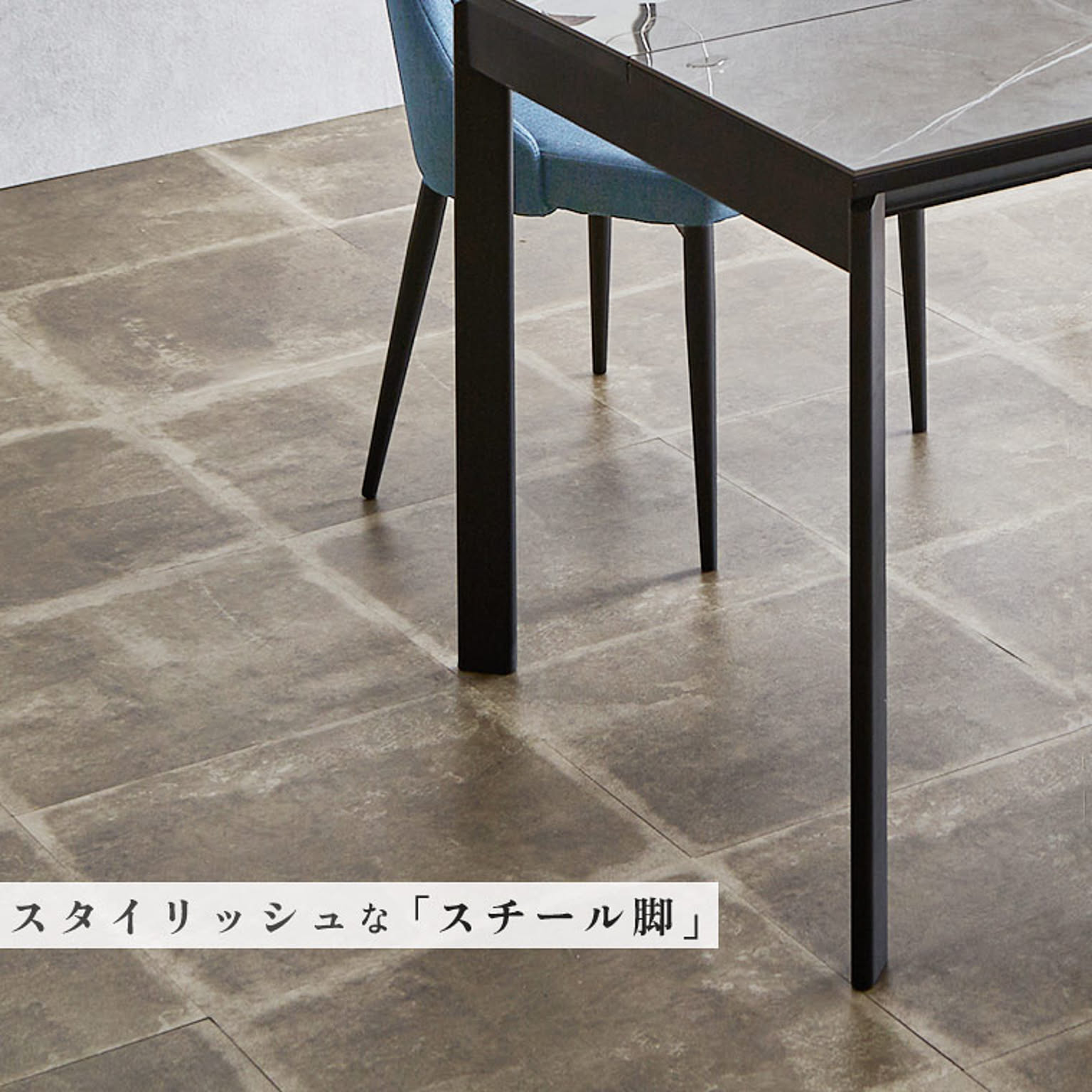 ダイニングテーブル