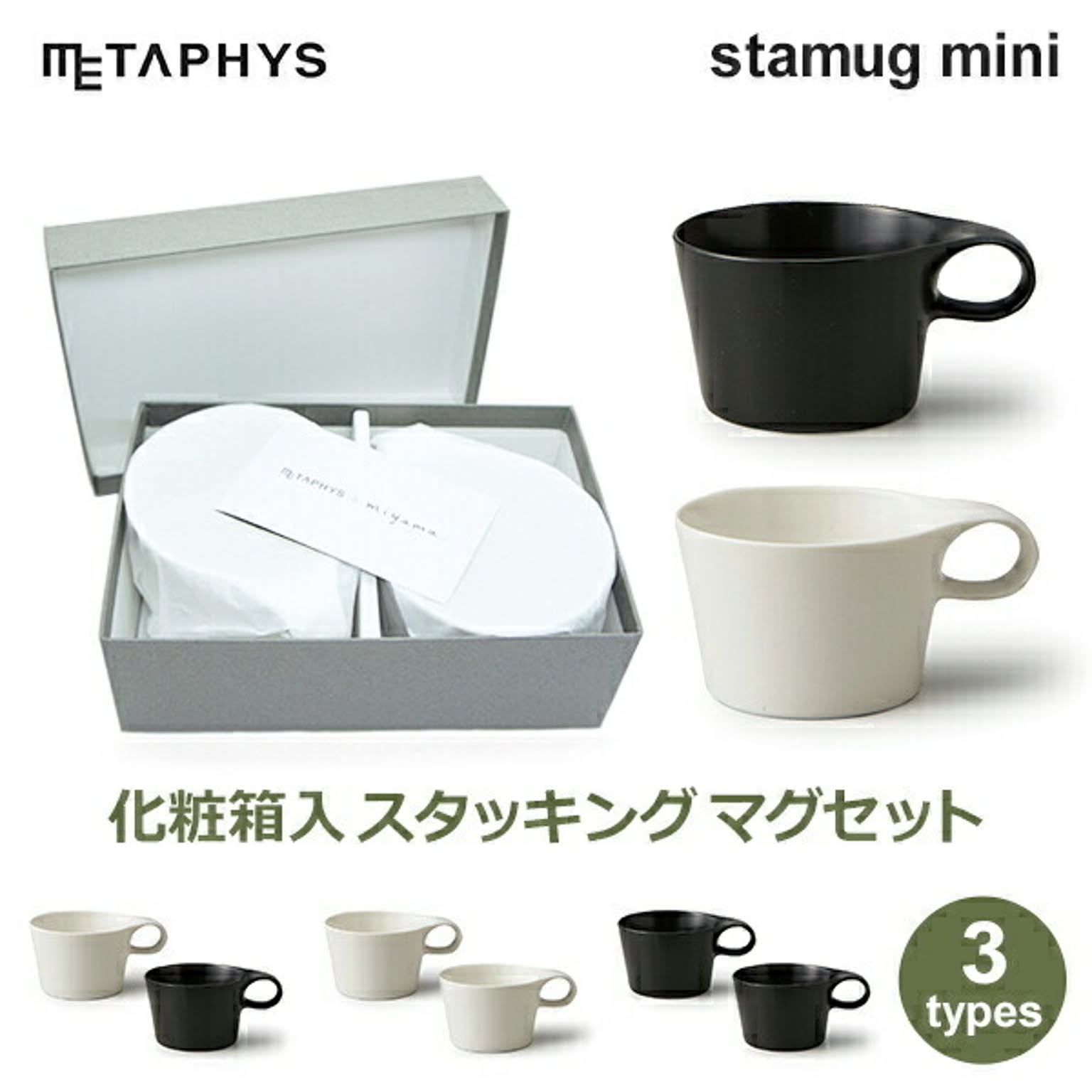 マグカップ