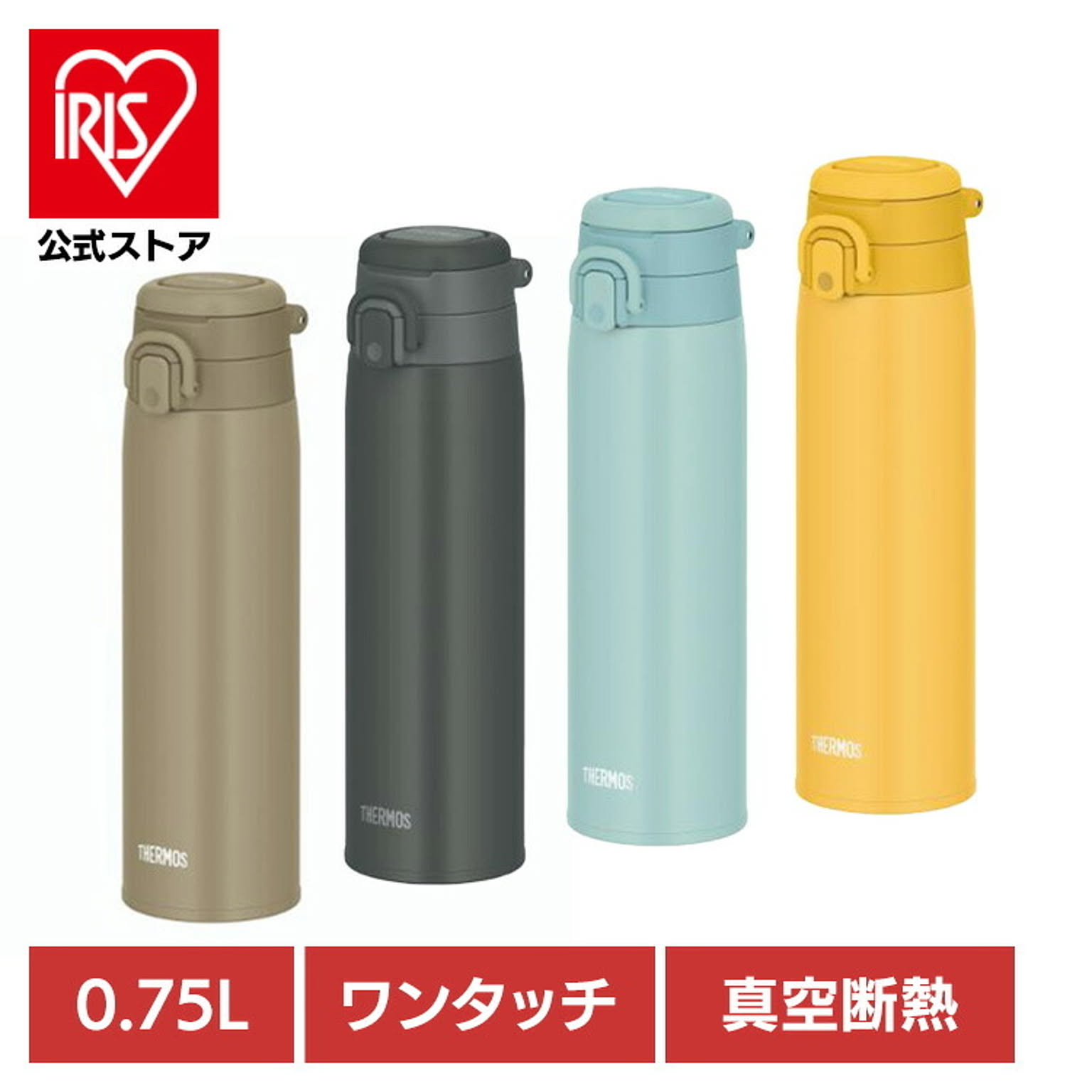 水筒・マグボトル