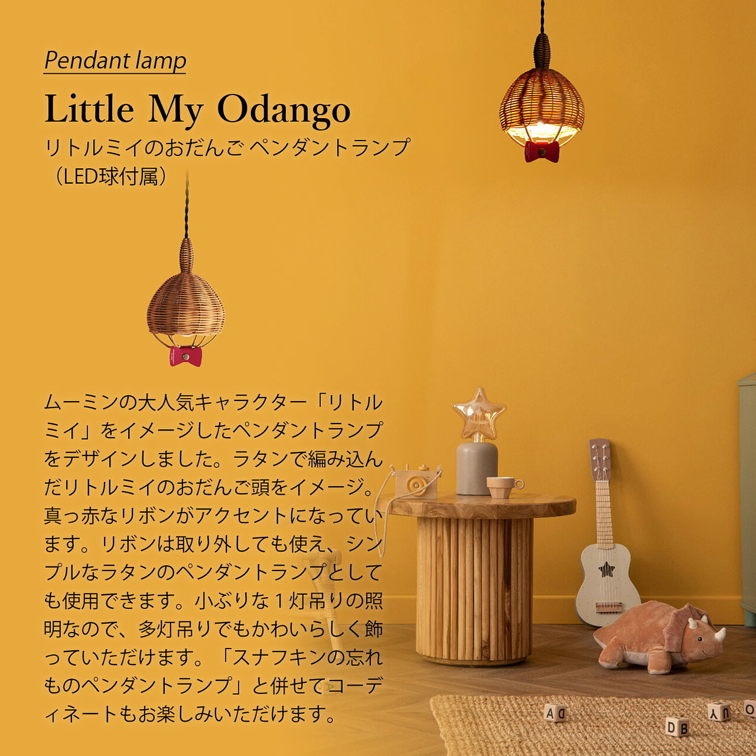 ペンダントライト