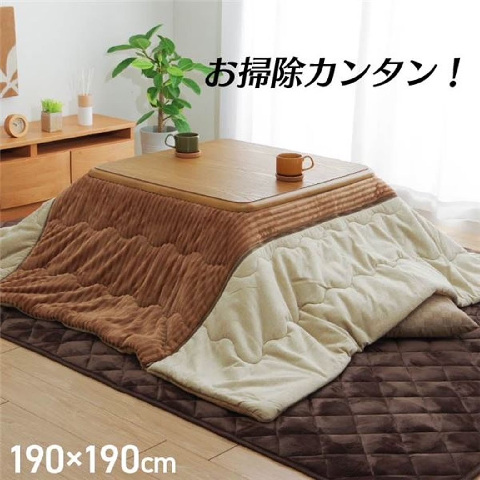 こたつ布団